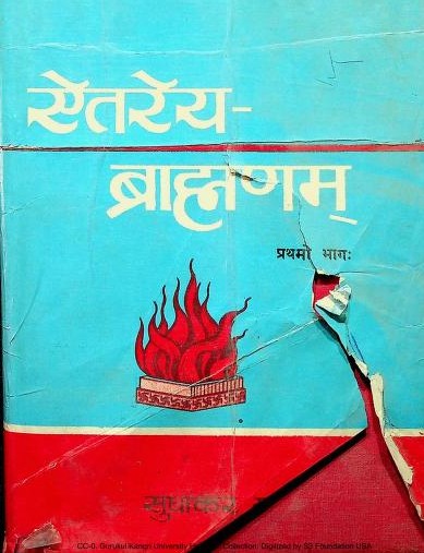 Aitareya Brahmana PDF in Hindi