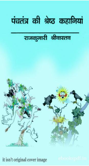 Panchtantra Ki Kahaniya PDF in Hindi