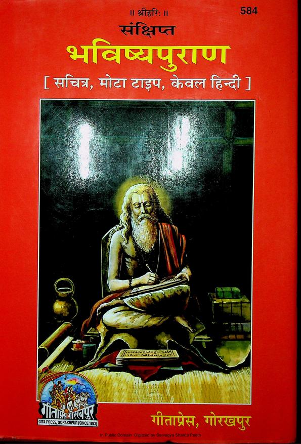 Bhavishya Purana PDF